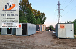 Бытовка и санитарный вагон: комфорт на съемочной площадке 
